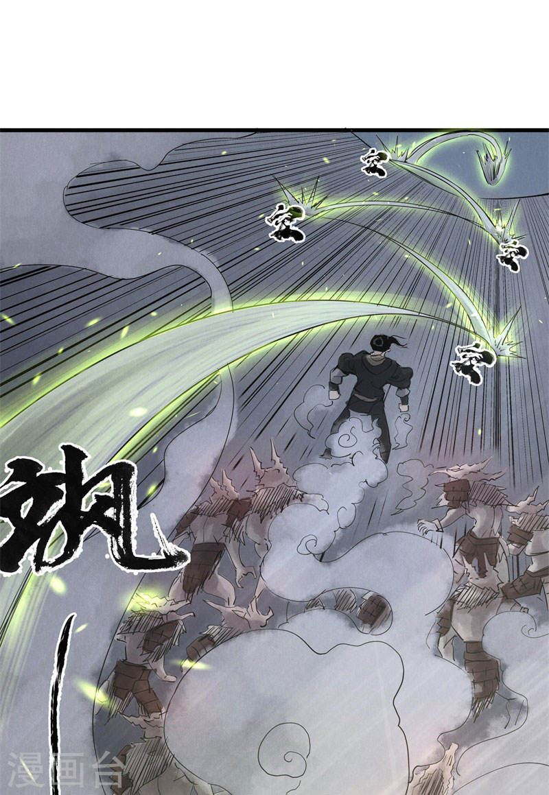 第39话乱马星辰-妖捕-南辰北斗（第16张）